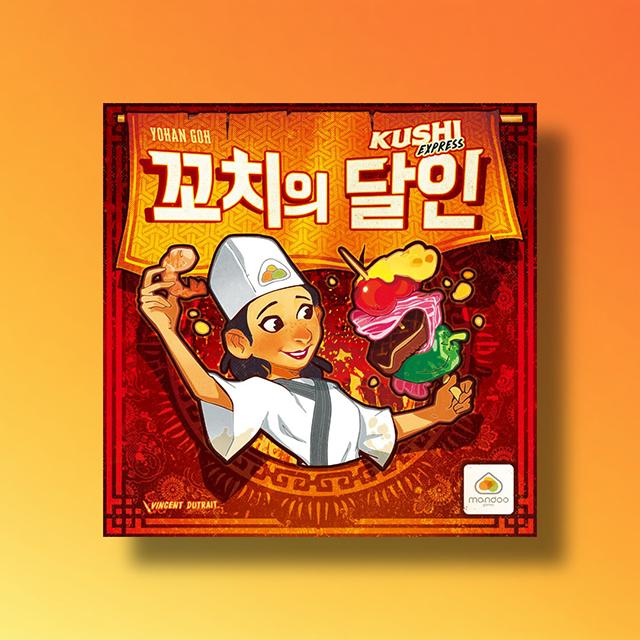 Master of Skewers: A Dexterity Party Board Game Grandmaster Expansion