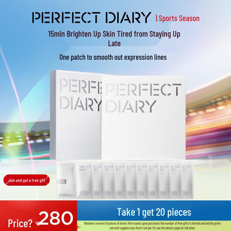 Perfect Diary Биомиметическая эссенс-маска Набор из нескольких штук