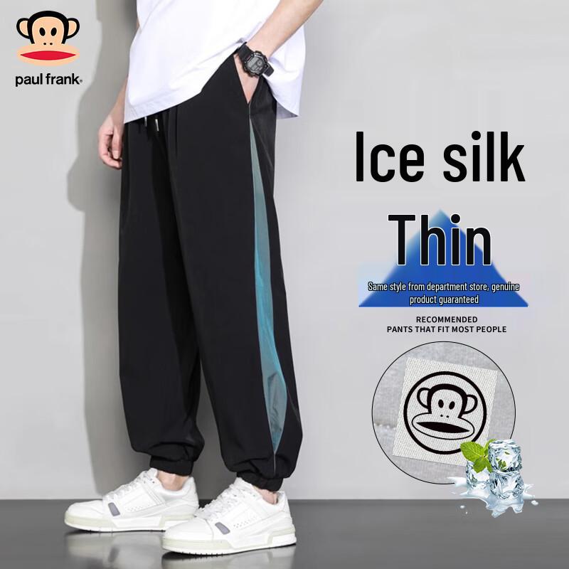 Paul Frank Men's Ice Silk Casual Jogger Pants