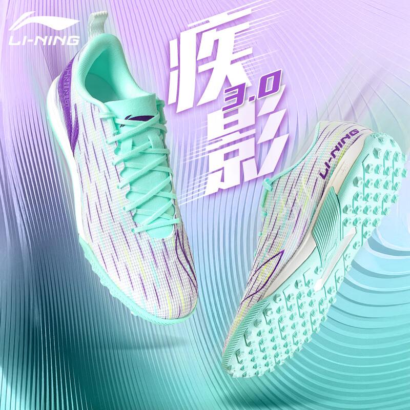 Li-Ning Shadow 3 TF Football Boots 42