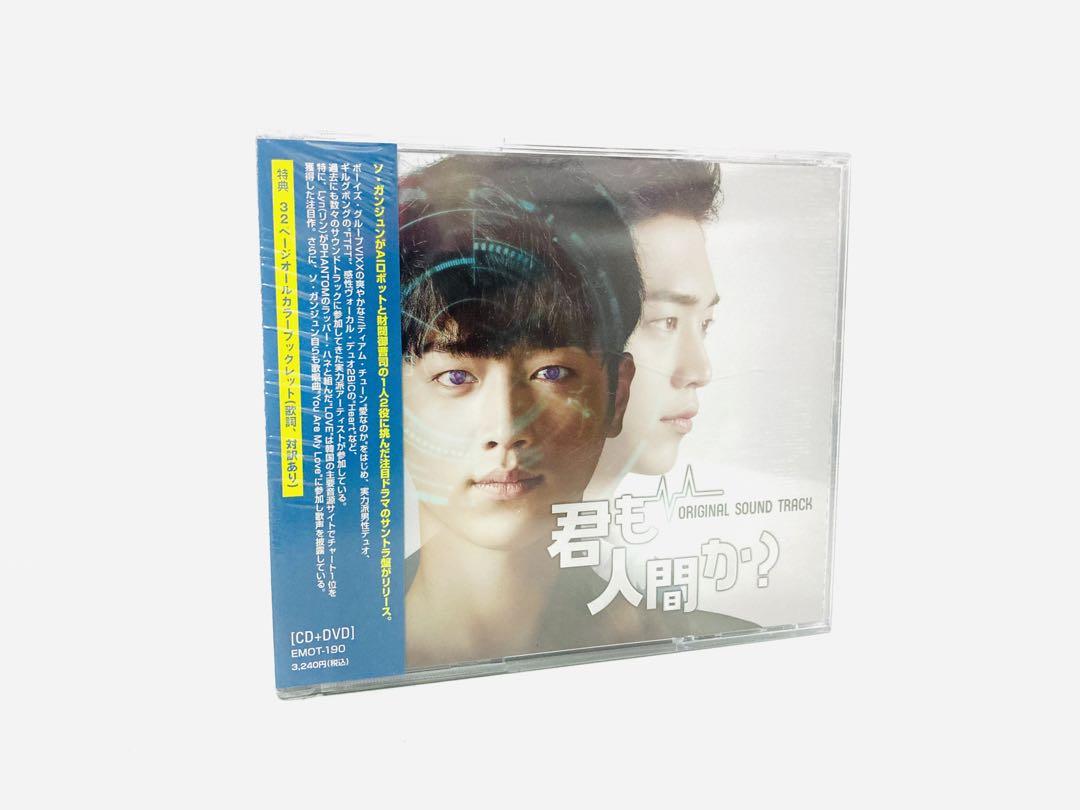 

[USED] Korean drama Are You Human Too Domestic OST / Soundtrack CD / Seo Kang-jun
