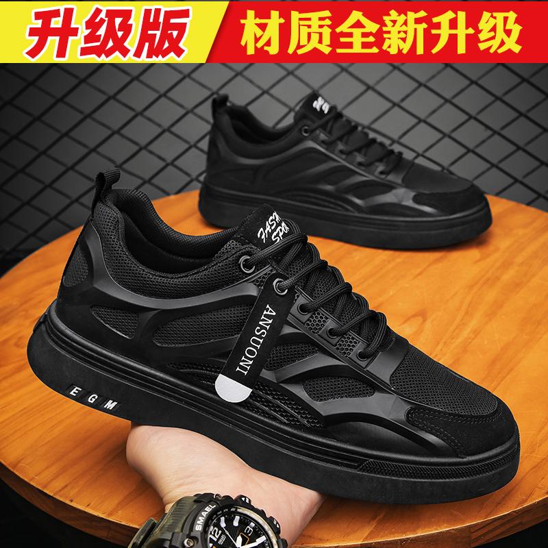 New summer breathable mesh casual sports board shoes chef labor insurance net shoes