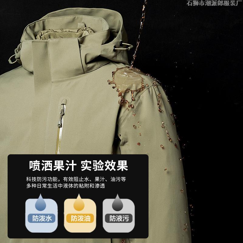 Jacket Men's and Women's New Outdoor Windbreaker Removable Feather Tank Large Size Mountaineering Suit