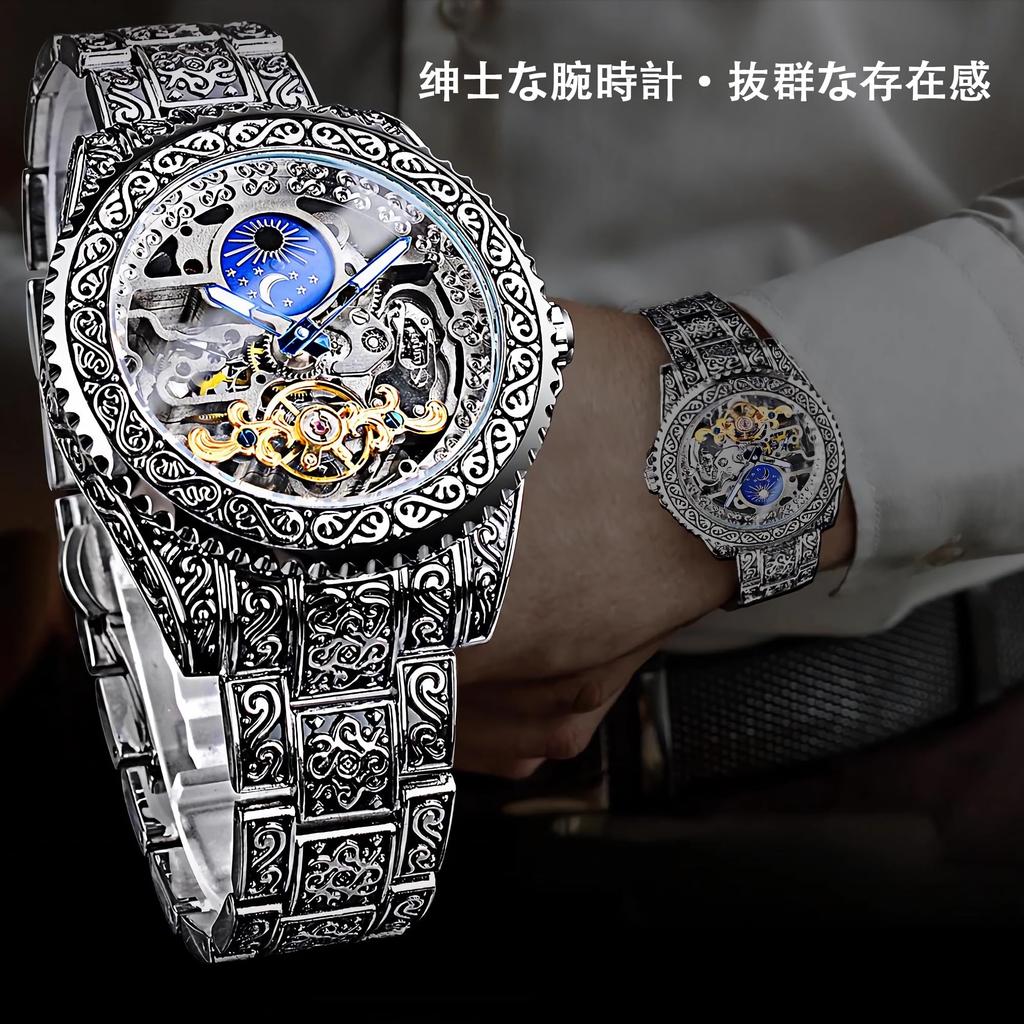 TeamSky Men's Mechanical Watch, Engraved, Automatic, Stainless Steel, Multi-Function, Large Dial, Moon Phase Function, Water Resistant, Stylish Gift