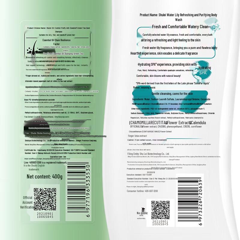 Shu Lei Green Tea Oil Control & Anti-Dandruff Hair & Body Wash Set