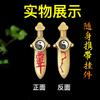 Taoist Brass Seven-Star Sword Eight-Trigrams Pendant Ritual Tool Portable Keychain Hanging Ornament Handmade Cinnabar Painted De
