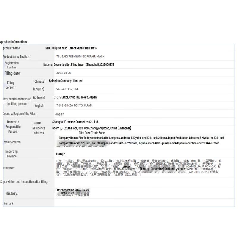 TSUBAKI 0-Second Premium Multi-Benefit Hair Mask