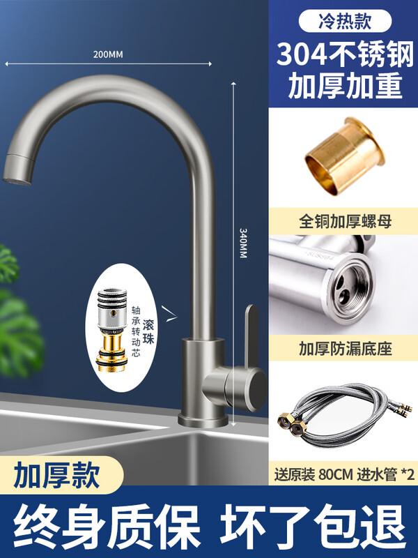 ZISIZ 304 Stainless Steel Kitchen Faucet