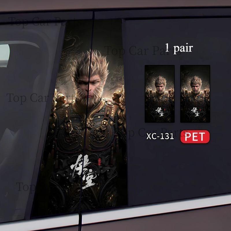 1 ζεύγος General Motors διακοσμητικά αυτοκόλλητα αυτοκινήτου BC Pillar Αυτοκόλλητα αυτοκινήτου Steam Παιχνίδι Anime Black Myth Wukong Wukong Center Pillar Car Stickers
