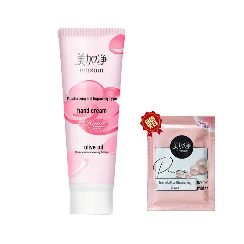 MAXAM Moisturizing Repair Hand Cream & Tremella Pearl Cream Set