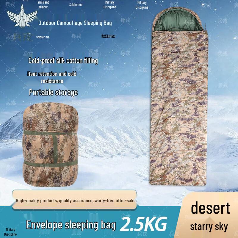 Outdoor Warm Camouflage Sleeping Bag