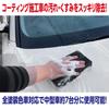 SOFT99 Shampoing Auto Voiture Traitée Prime Clear Shampoo 750ml Pour Nettoyer Carrosserie Auto Éponge Riche Douce 04293 &