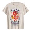 Japanese Takoyaki Octopus Printed T-shirt Unisex Short Sleeve Shirt Retro Japan Food Street Style Casual Tee for Men Women