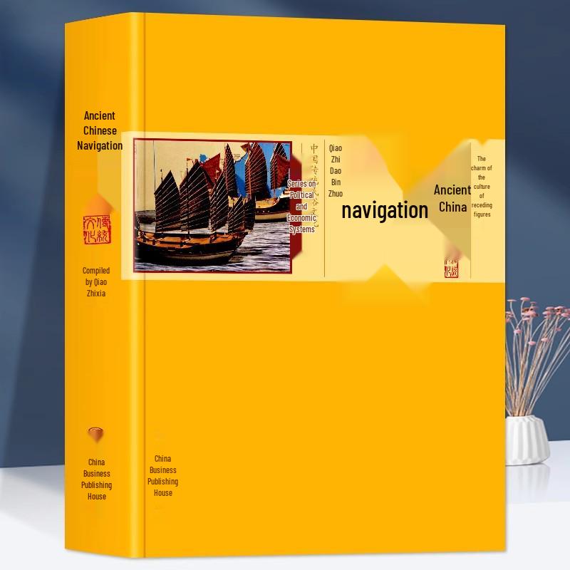 Ancient Chinese Sacrificial Rites: Traditional Folk Culture Books