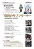 Permanent Edition Rolex 2025 Summer Watchfan Com (GEIBUN MOOKS)