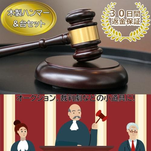 GLOBAL BOX Auction Hammer, Wooden Judge's Hammer, Court Wooden Hammer, Goods