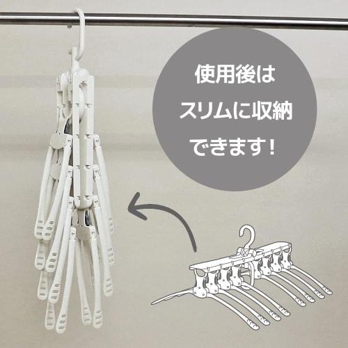 Diamond Hanger, Furandry One-Touch Hanger, 8-Piece Set, White, Laundry Drying Rack, Shape-Retaining, 058109