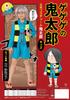 Clearstone GeGeGe no Kitaro Official Cosplay Halloween Kitaro Kids Boys 120cm Blue