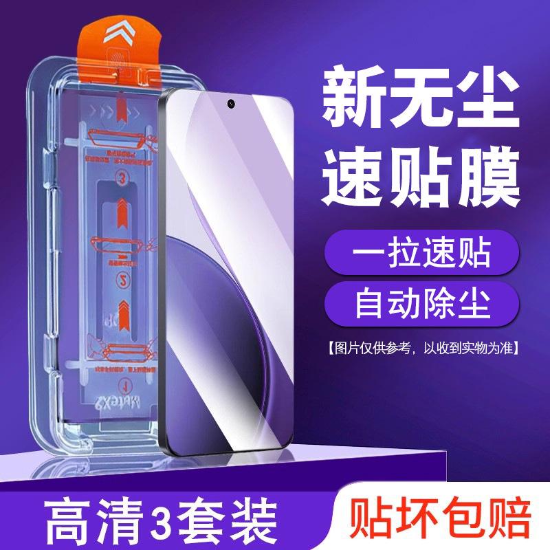 Applicable to OPPOReno11pro tempered film reno11 mobile phone film full screen coverage reno11 new anti-blue light