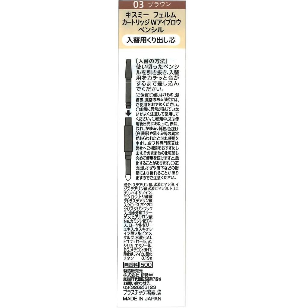 Kiss Me FERME Cartridge W Eyebrow Pencil 03 Brown eyebrow Replacement pencil (Replacement) Cartridge-type