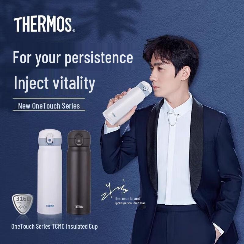 Thermos TCMC-550S Portable Stainless Steel Vacuum Insulated Bottle