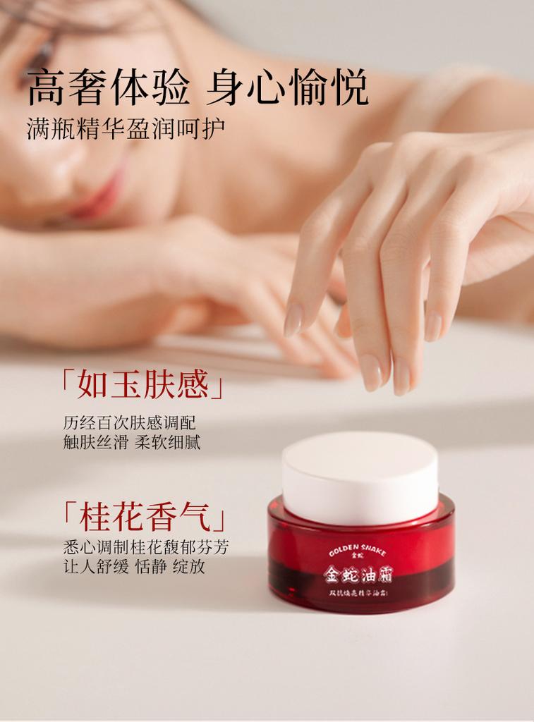 Golden Snake Essential Oil Dual Anti Radiance Essence Oil