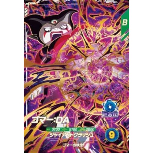 Super Divers SDV4-065 GDR Gomer:DA [4th Edition] [God Rare]