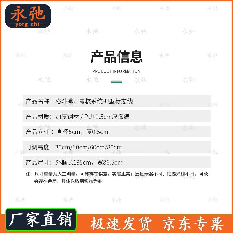 Yongchi Combat Fundamentals Training & Assessment System