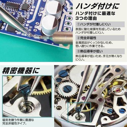 HOZAN Titanium Tweezers, Fully Non-Magnetic, 125mm Total Length, 8mm Opening Width, 0.3mm Tip Width, Straight, PP-120