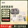 Zutong Camouflage Lunch Bag & Tableware Pouch