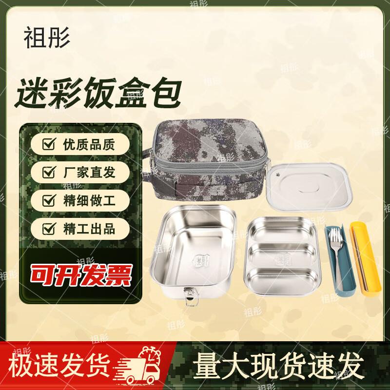 Zutong Camouflage Lunch Bag & Tableware Pouch