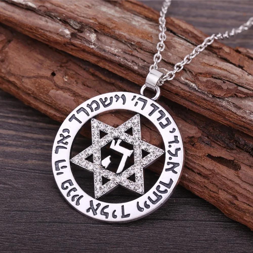 Hebrew Star of David Pendant Necklace Jewish Protection Kabbalah Prayer Religious Amulet Talisman  Jewelry