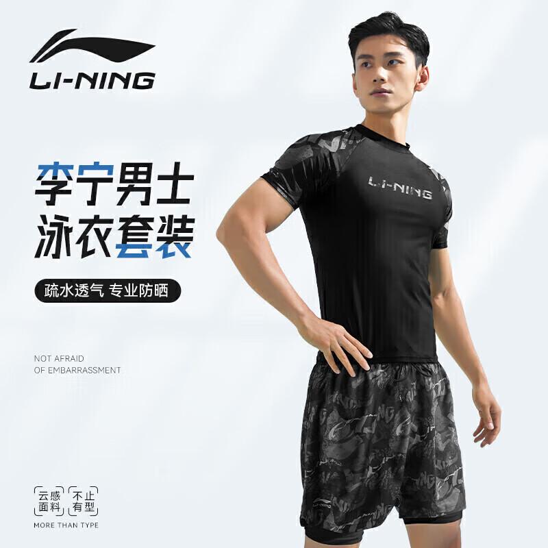 LI-NING Men s 2-in-1 Anti-Awkward Swim Trunks L