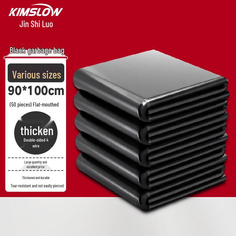 Kimslow KSL130 Утолщенные черные мешки для мусора