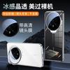 For Honor Magic 8 Pro Case Simple Ice Crystal Transparent PC Hard Phone Cover Equipped With Camera Protection Bracket Shell