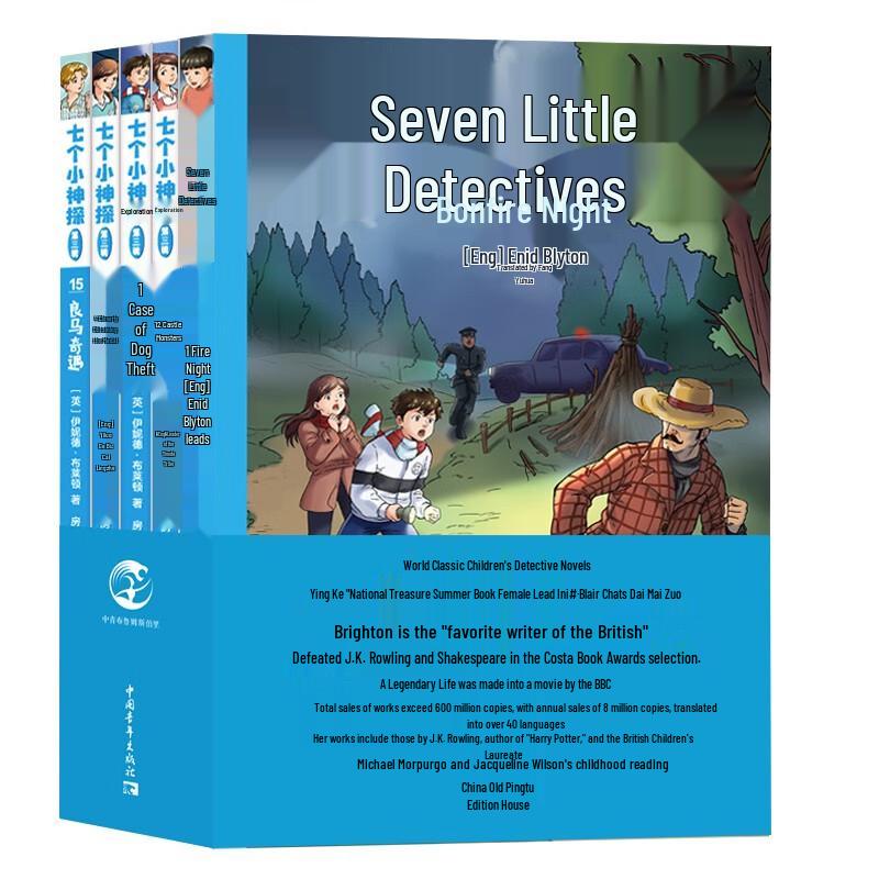 Seven Little Detectives (Third Series)