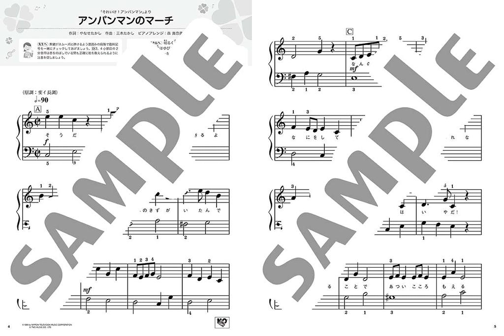 Piano Solo Very Easy Pops Standard 20 Beyond the Rainbow Children's ~ (Piano Solo/Introduction)