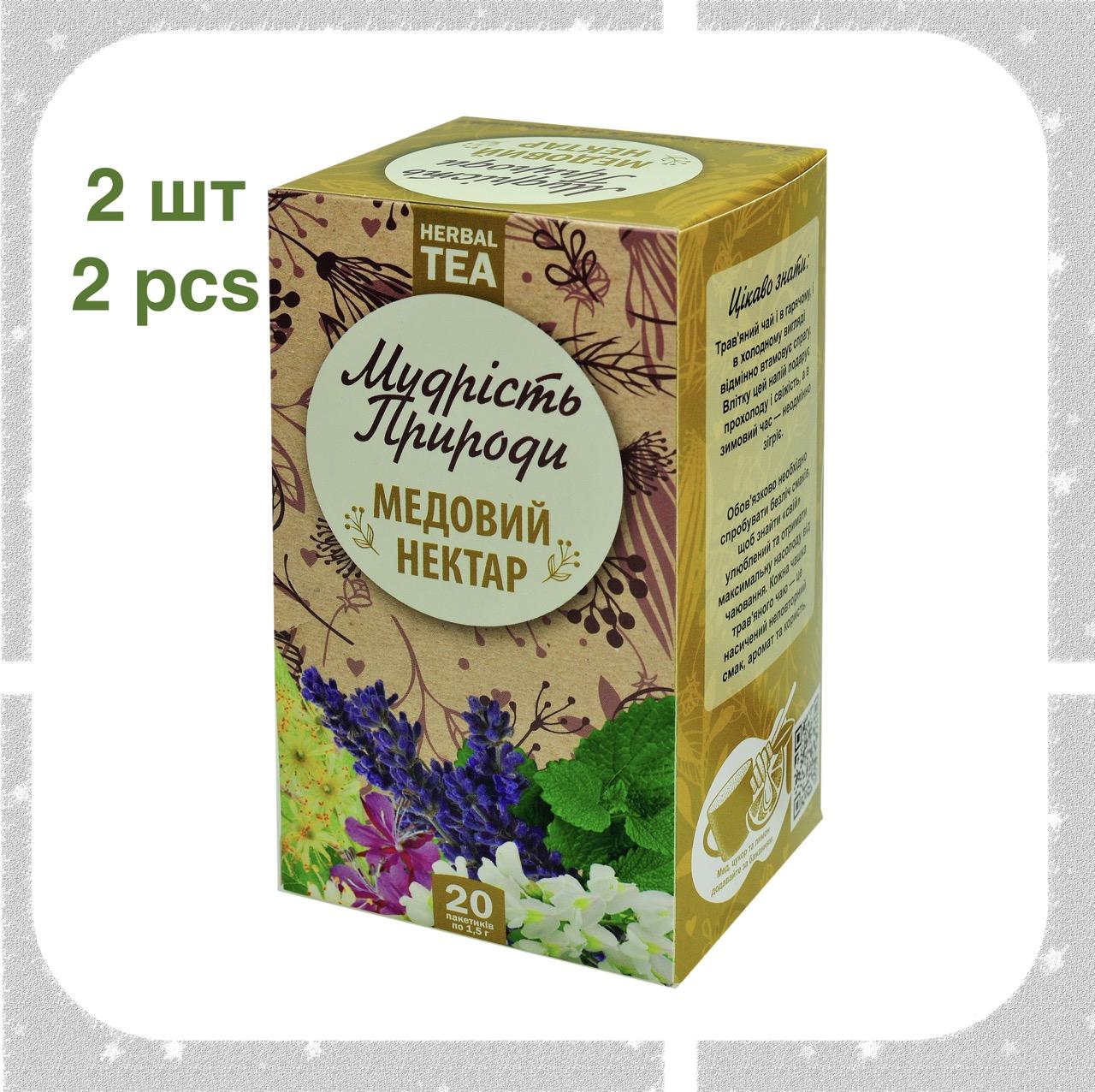 

2 шт Чай Медовий нектар Мудрість природи, 20 пакетиків
