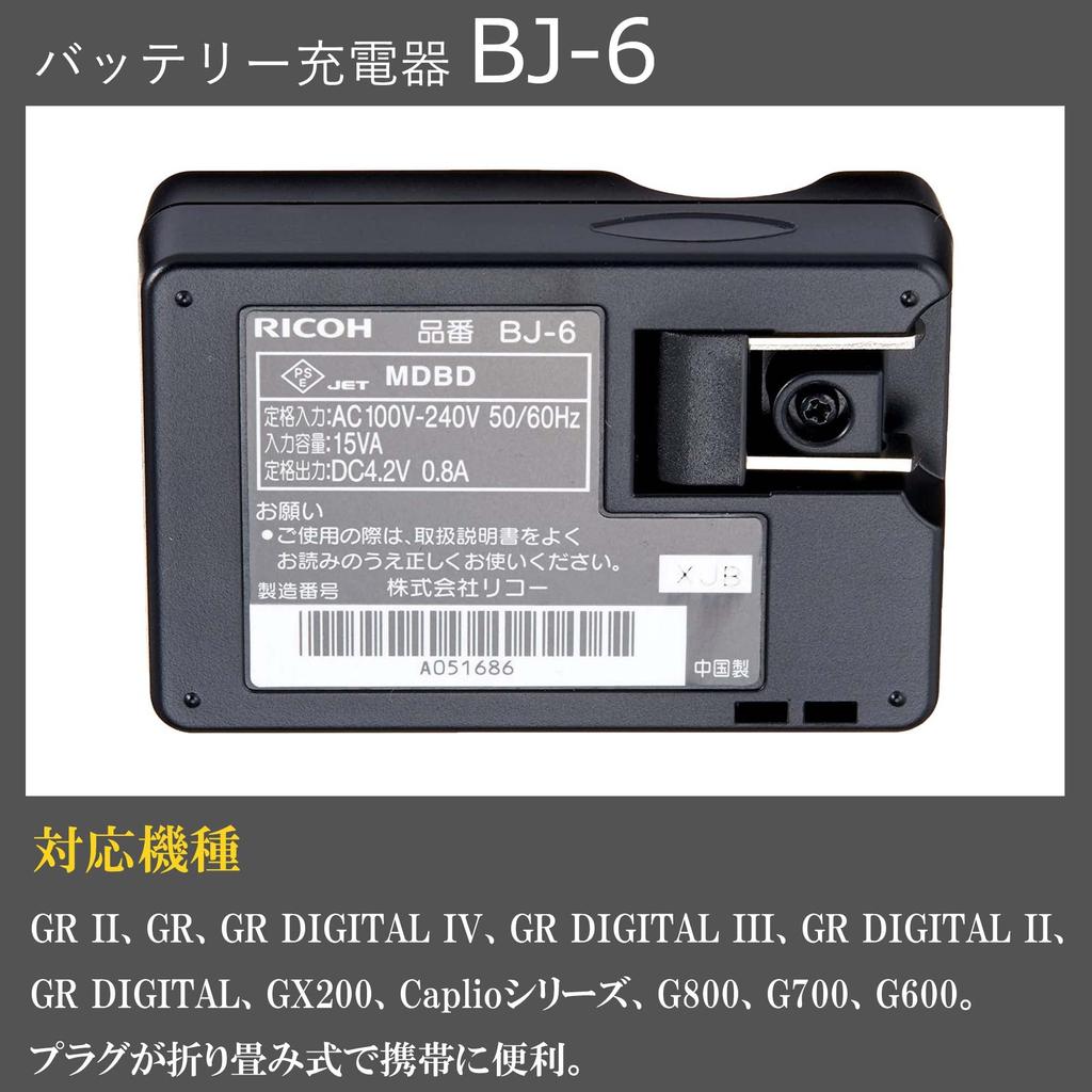 Ricoh Charger with and Estimated Charging Approximately 150 BJ-6 [Compatible DB-65 DB-60 / Time Minutes]