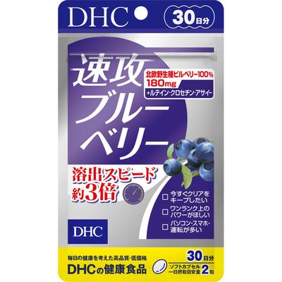 DHC Fast-Acting Blueberry Supplement - 30 Days (60 Capsules)