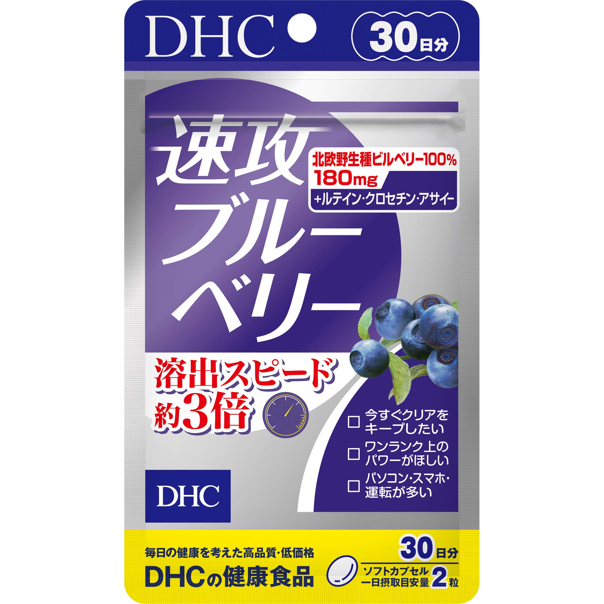 

DHC Швидкодіюча добавка з чорниці - 30 днів (60 капсул)