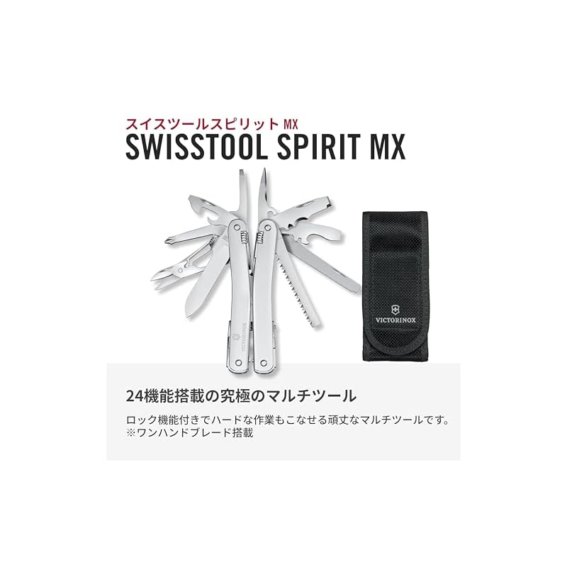 VICTORINOX Swiss Tool Spirit MX Silver with Nylon Case, Swiss Army Knife, Multi-Function Knife, DIY Pliers, Swiss-Made Multi-Tool with 24 Locking