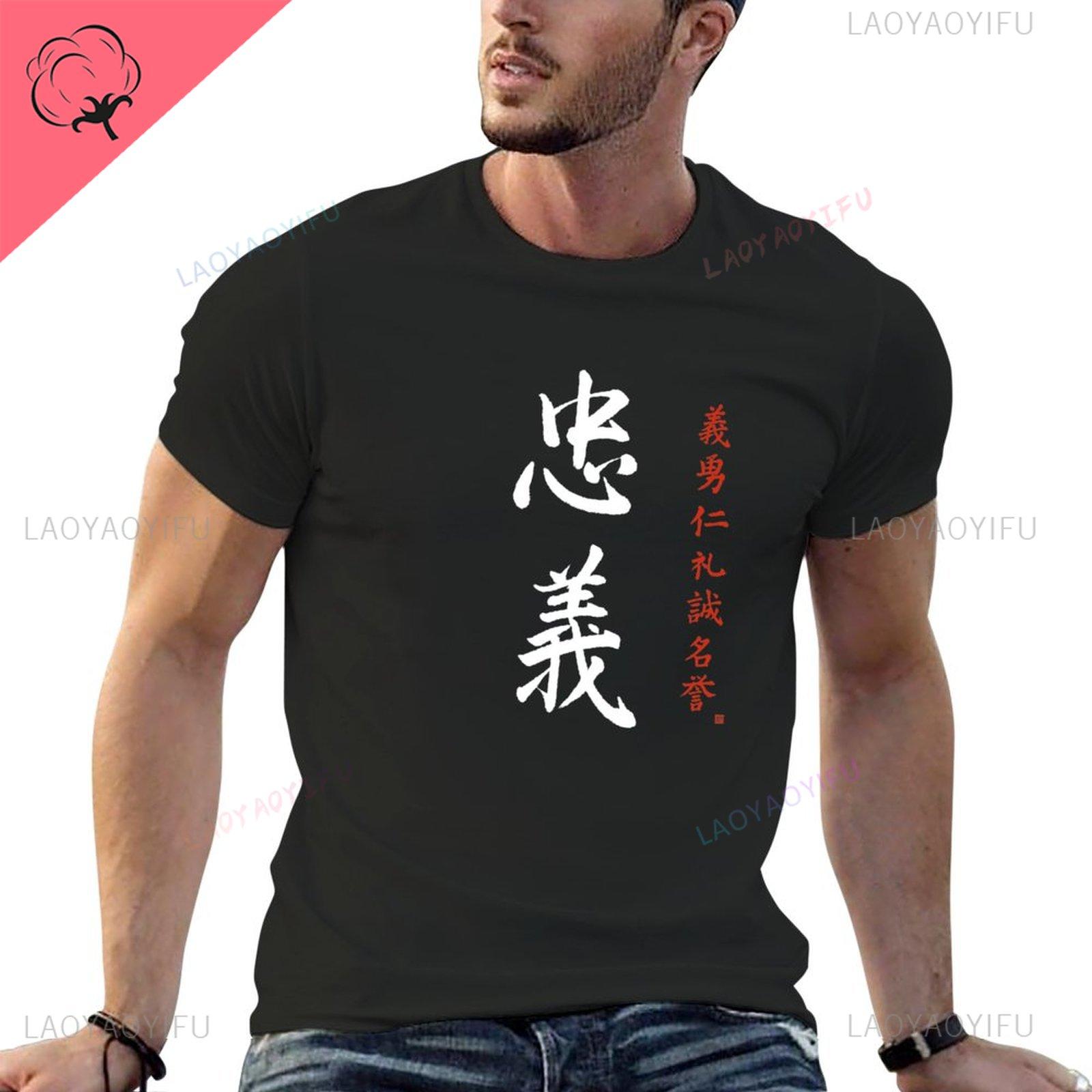 

Man Tshirt Samurai Bushido Code Japanese Loyalty Kanji Calligraphy TShirt Loose Clothes Tops Summer Clothes T Shirts for Men M