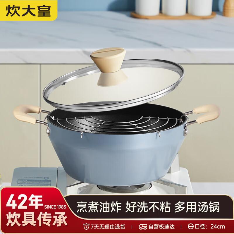 Chui Da Huang 24cm Multi-functional Non-stick Pot