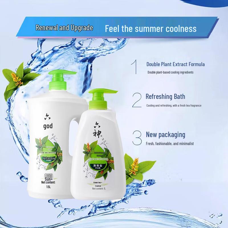 Liushen Refreshing Cooling Shower Gel