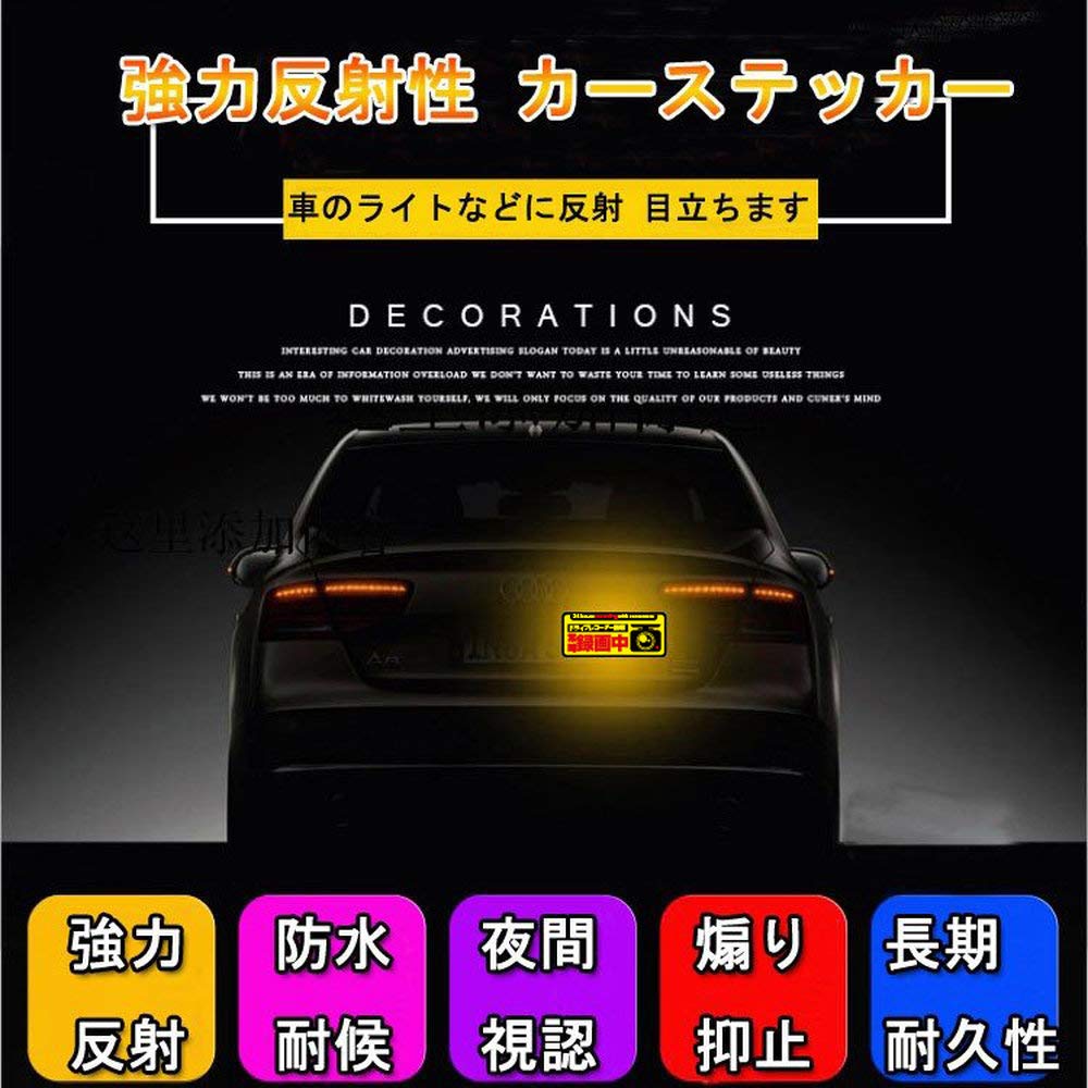 Sunny Reflective Sticker, Constant Recording, Countermeasure for Driving, Black Border, Size Approx. 5.9 x