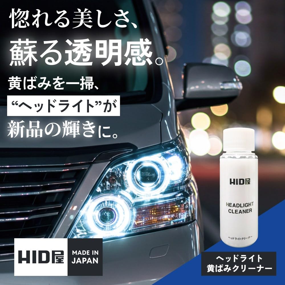 HID-YA SR-1000 Automobilový povrchový prostředek, 1,7 fl oz (50 ml)