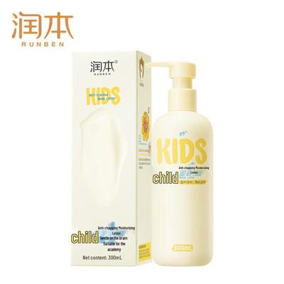 Kids Moisturizing Body Lotion 300ml