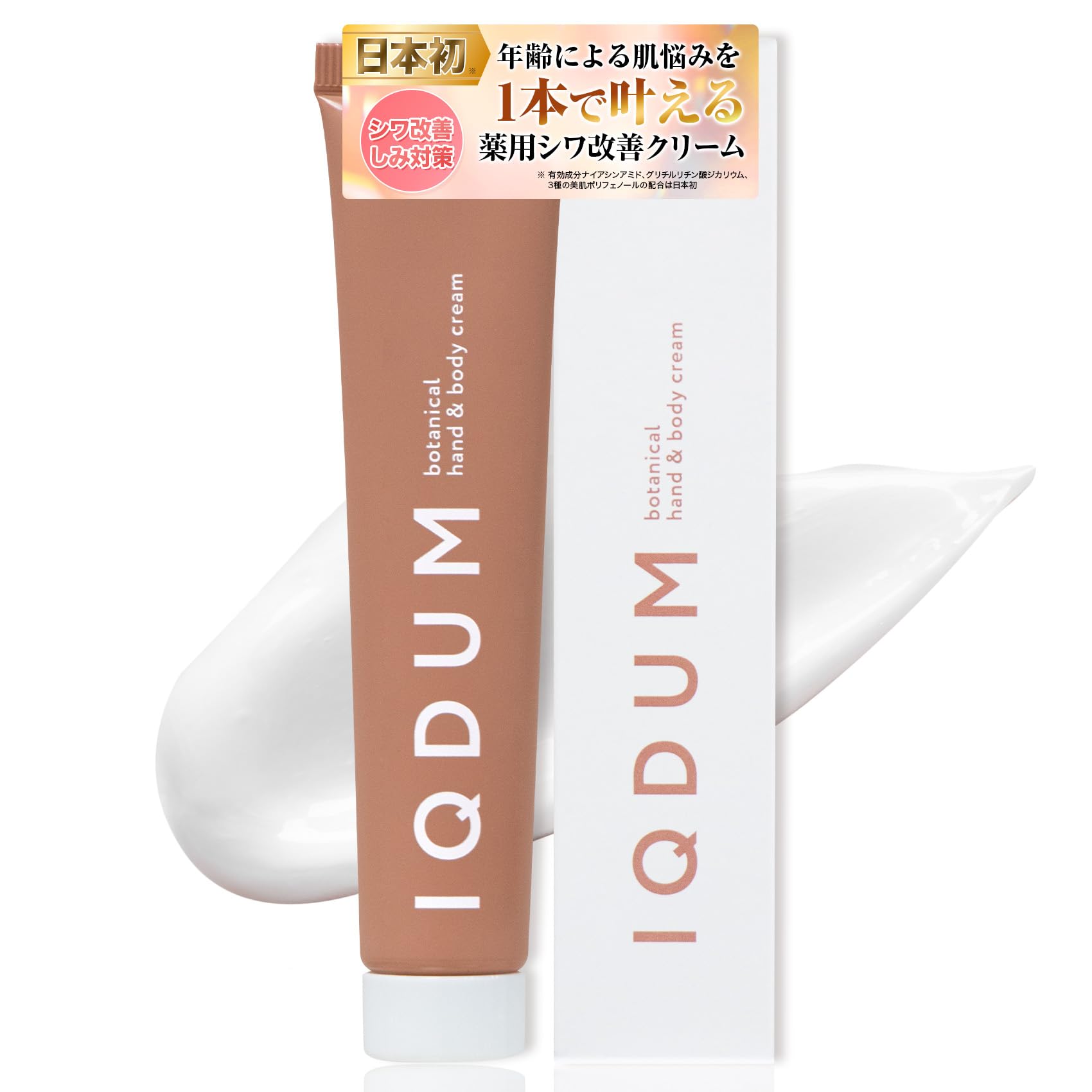 

Первый крем для ухода Предотвращает появление пятен и отбеливает кожу Выработка меланина для предотвращения пятен и Высокоувлажняющий LifeMove IQDUM [Официальный IQDUM]