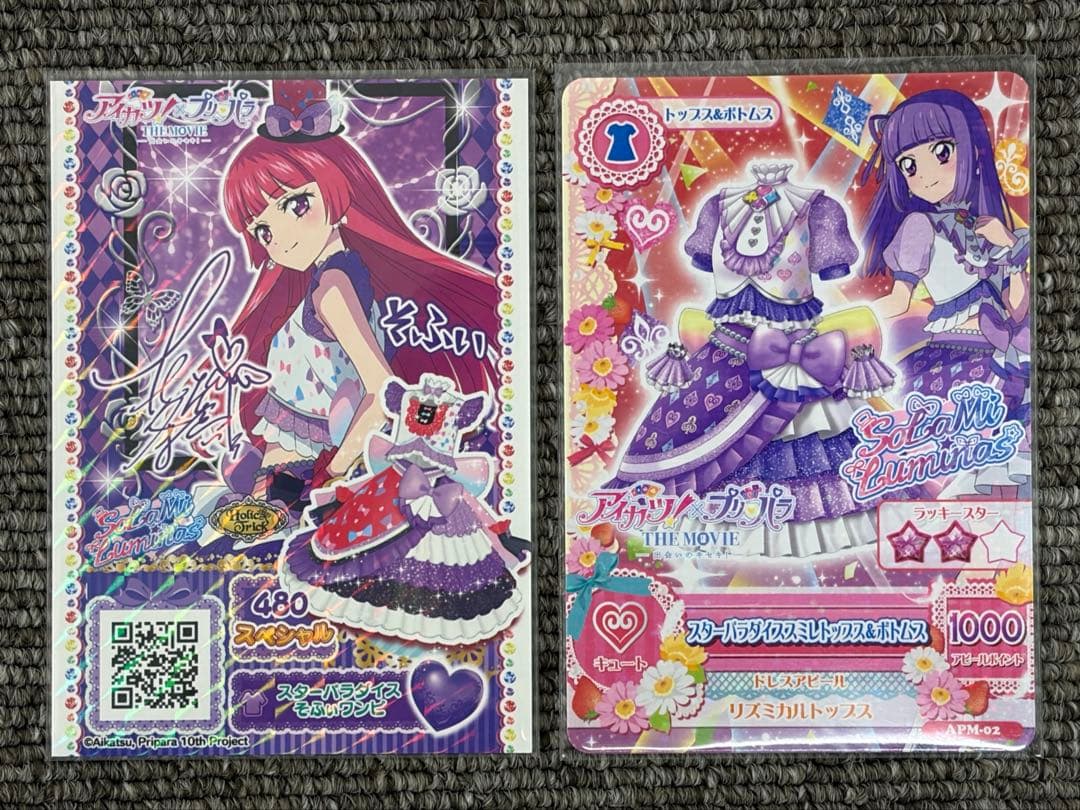 

[USED] Aikatsu! PriPara Movie Bonus: Sumire Sophie (Signed)